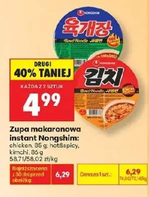 Zupa makaronowa instant Nongshim chicken