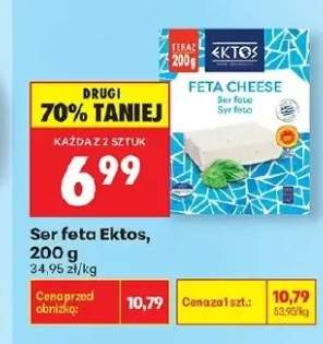 Ser feta Ektos