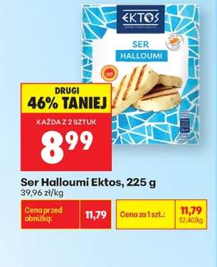 Ser Halloumi Ektos 225g