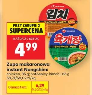 Zupa makaronowa instant Nongshim hot&spicy