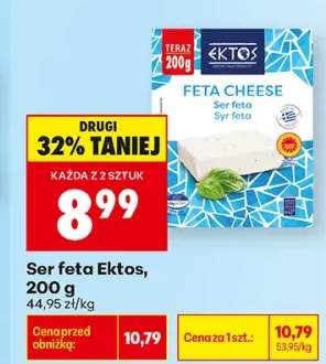 Ser feta Ektos