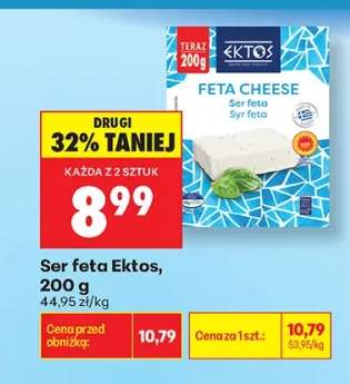 Ser feta Ektos