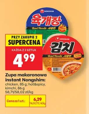 Zupa makaronowa instant Nongshim Chicken +2 warianty