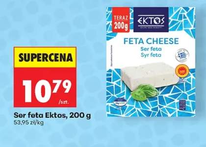 Ser feta Ektos