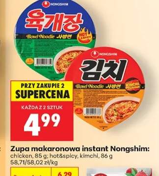 Zupa makaronowa instant Nongshim chicken +2 warianty