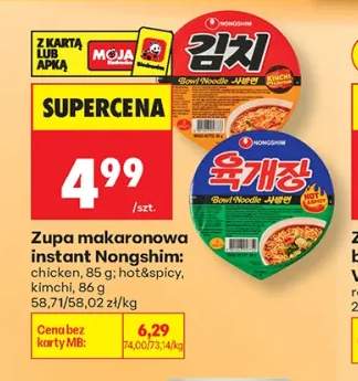 Zupa makaronowa instant chicken Nongshim +2 warianty