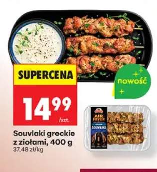 Souvlaki greckie z ziołami
